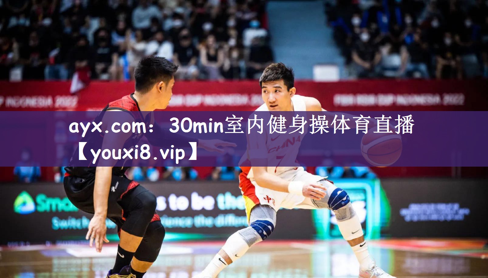 ayx.com：30min室内健身操体育直播